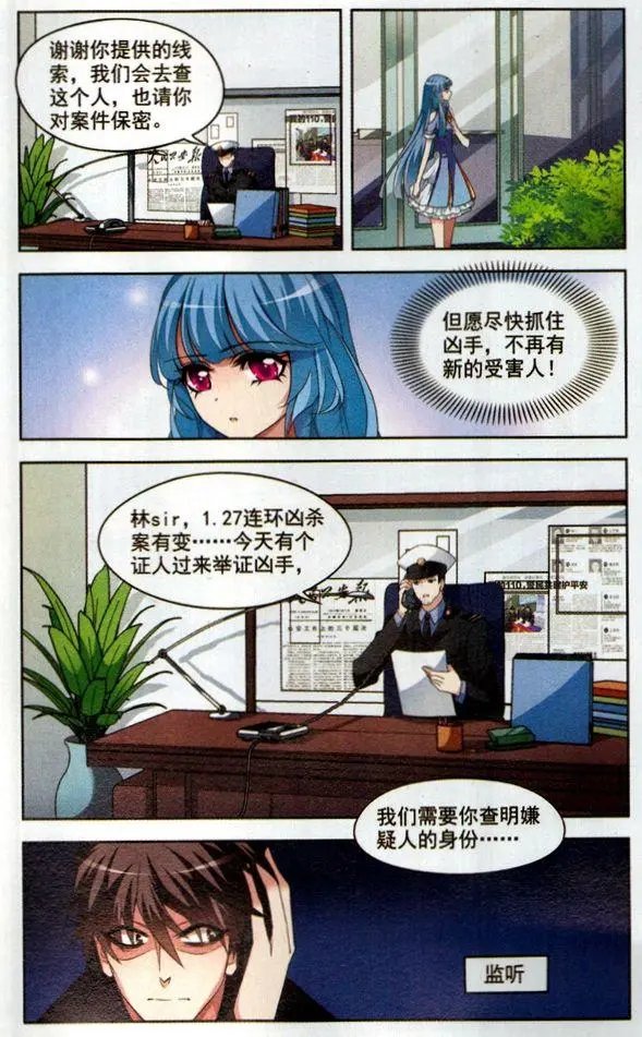 第3话 阴云