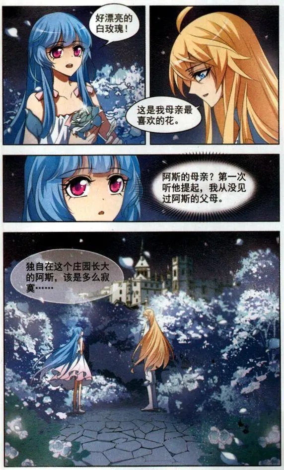 第3话 阴云
