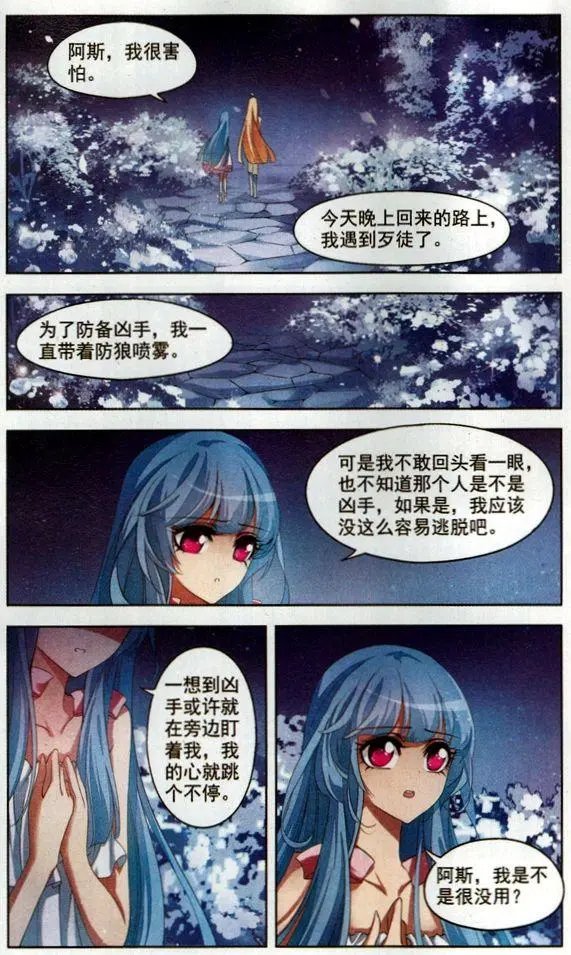 第3话 阴云