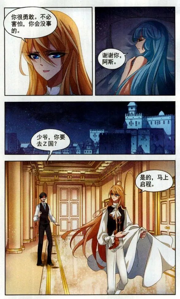 第3话 阴云