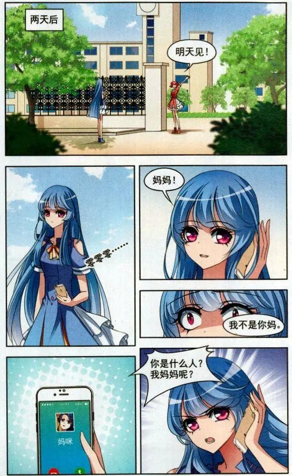 第3话 阴云