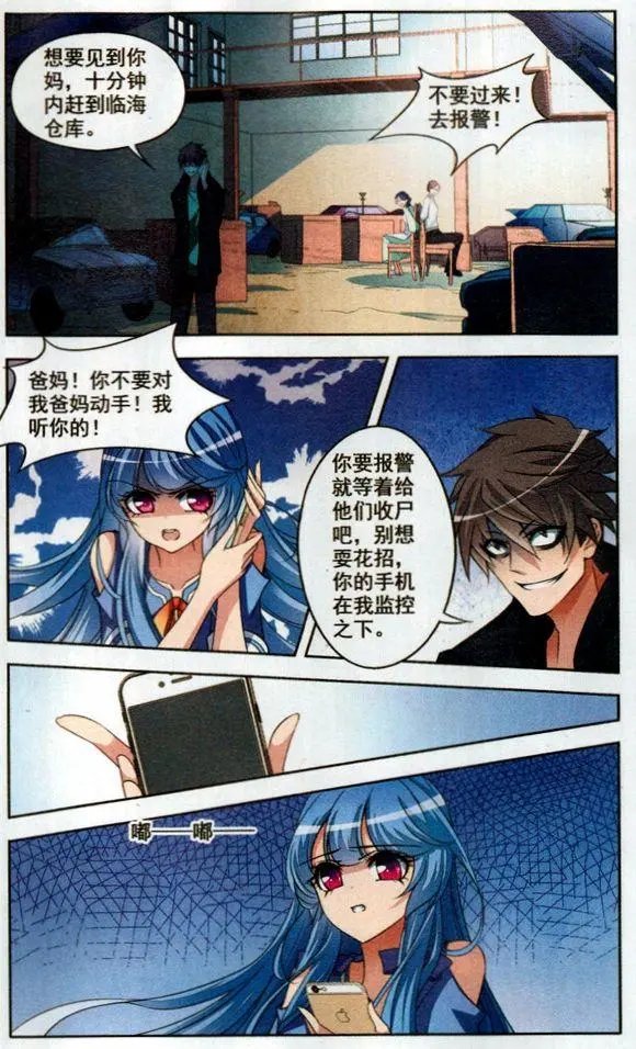 第3话 阴云