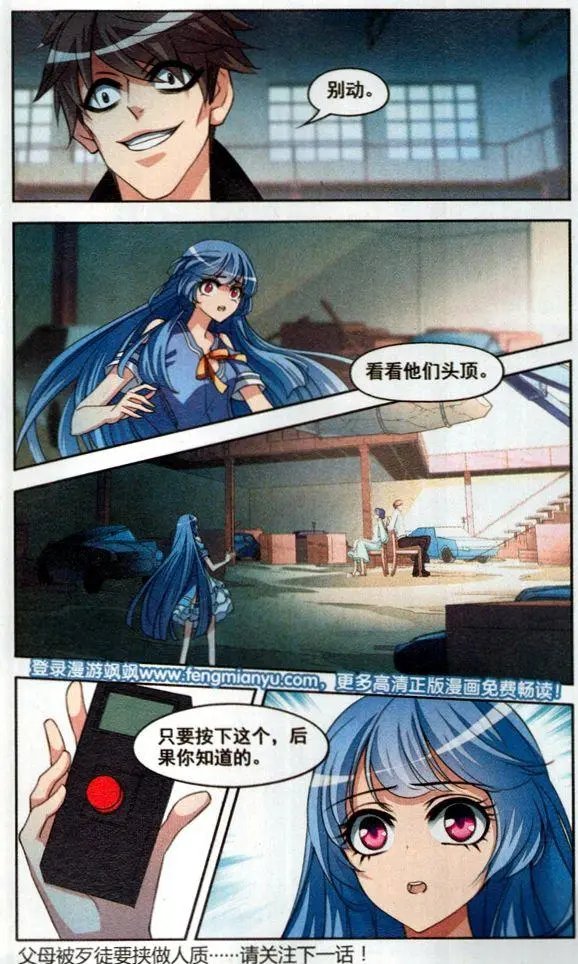 第3话 阴云