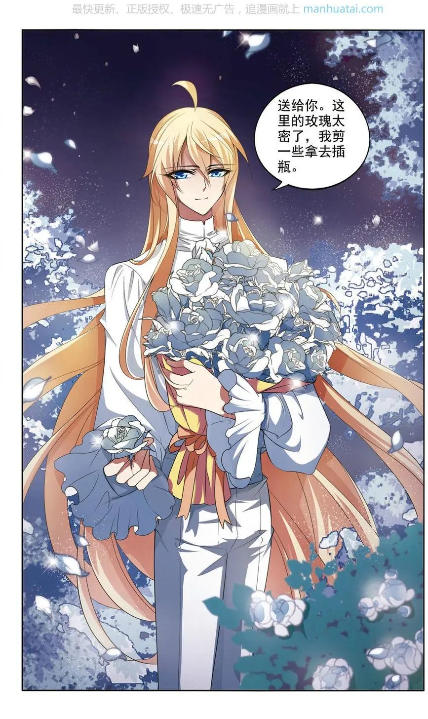 第4话 危机