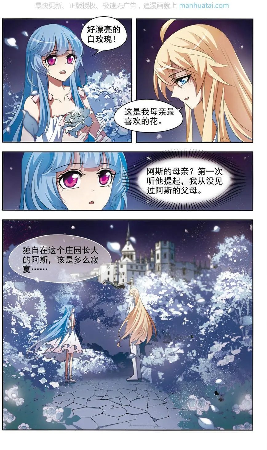 第4话 危机