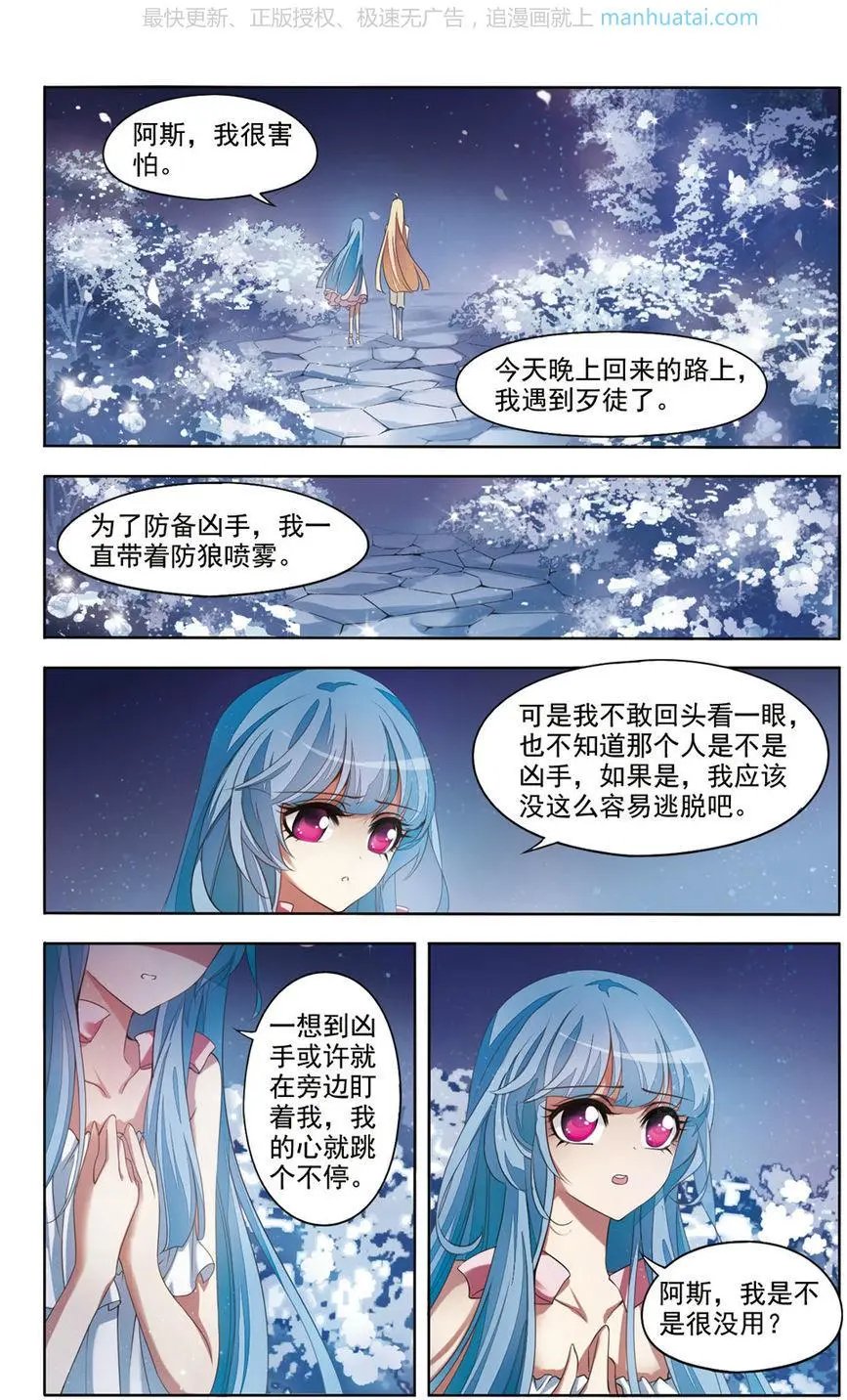 第4话 危机