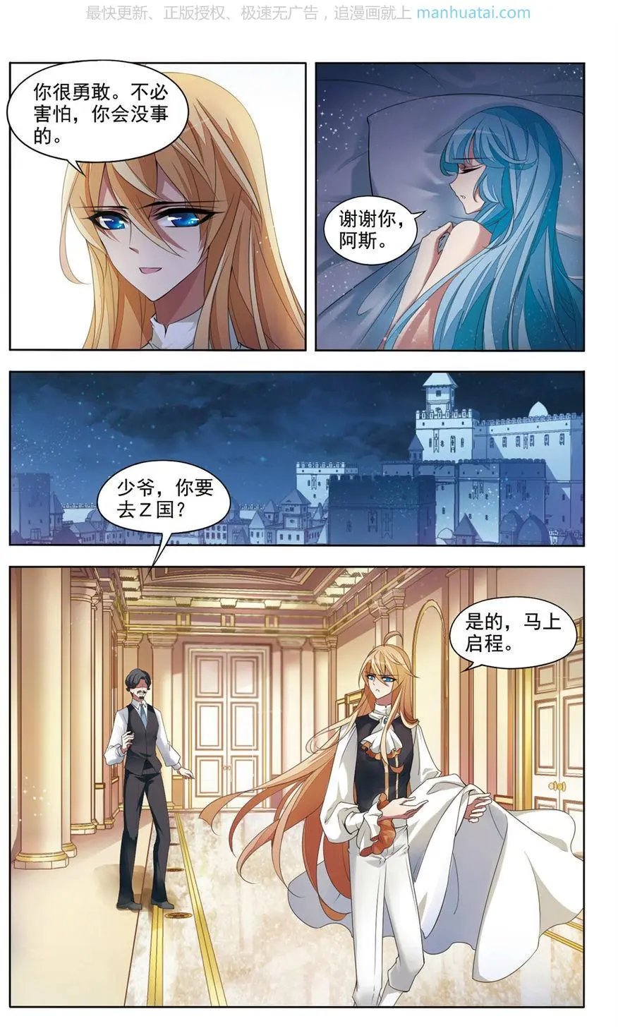 第4话 危机