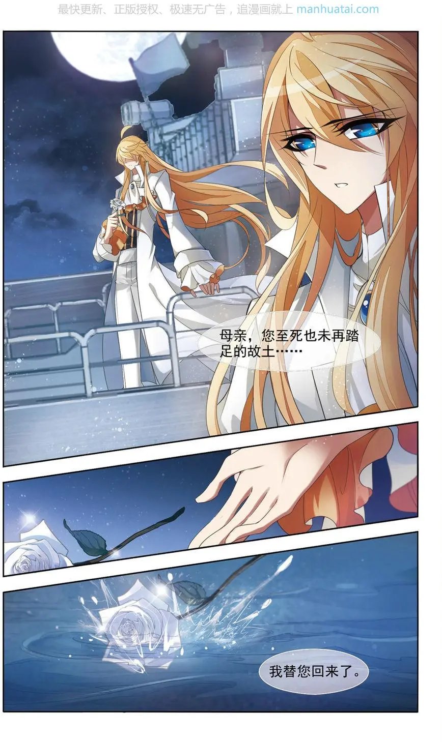 第4话 危机