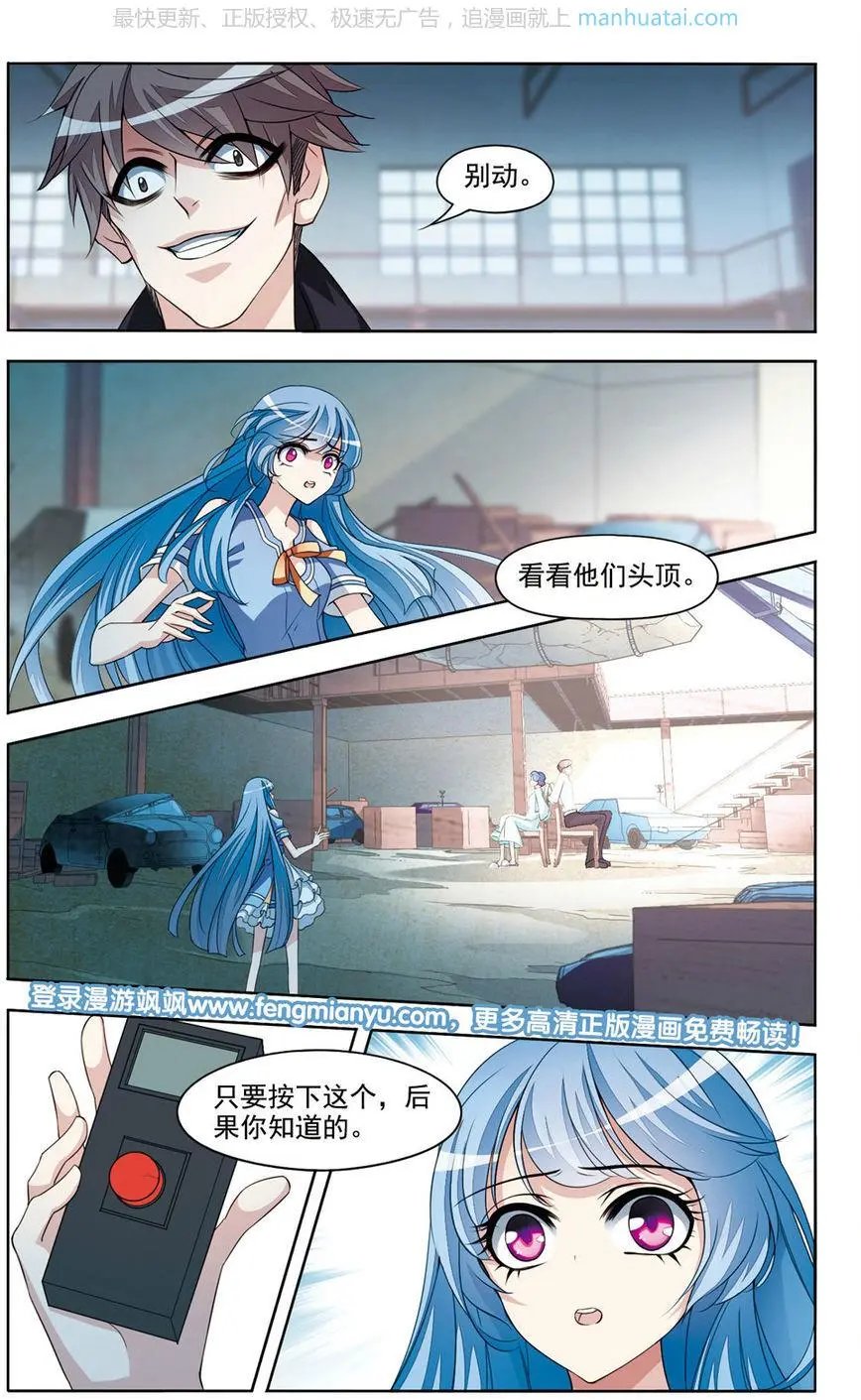 第4话 危机