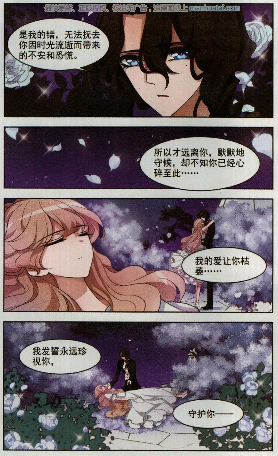 第7话 爱即远离