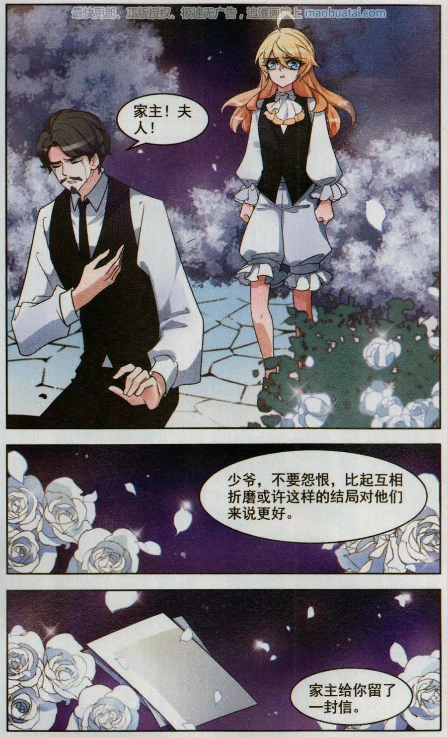第7话 爱即远离