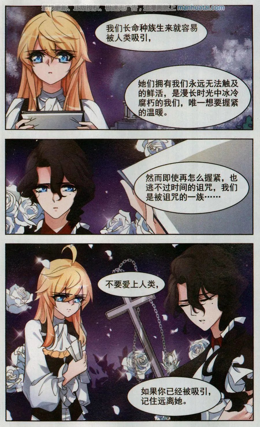 第7话 爱即远离
