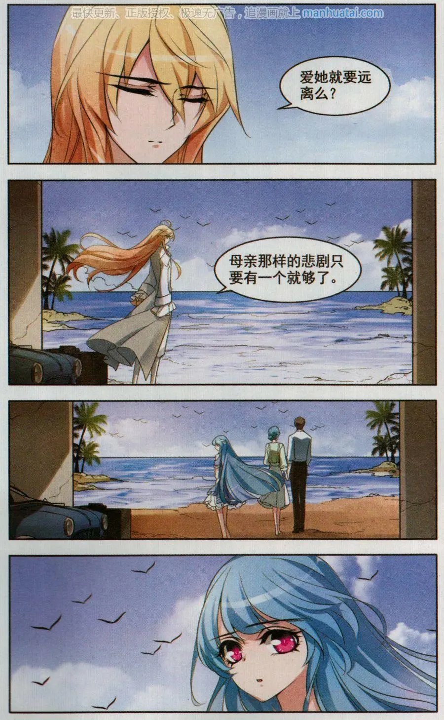 第7话 爱即远离
