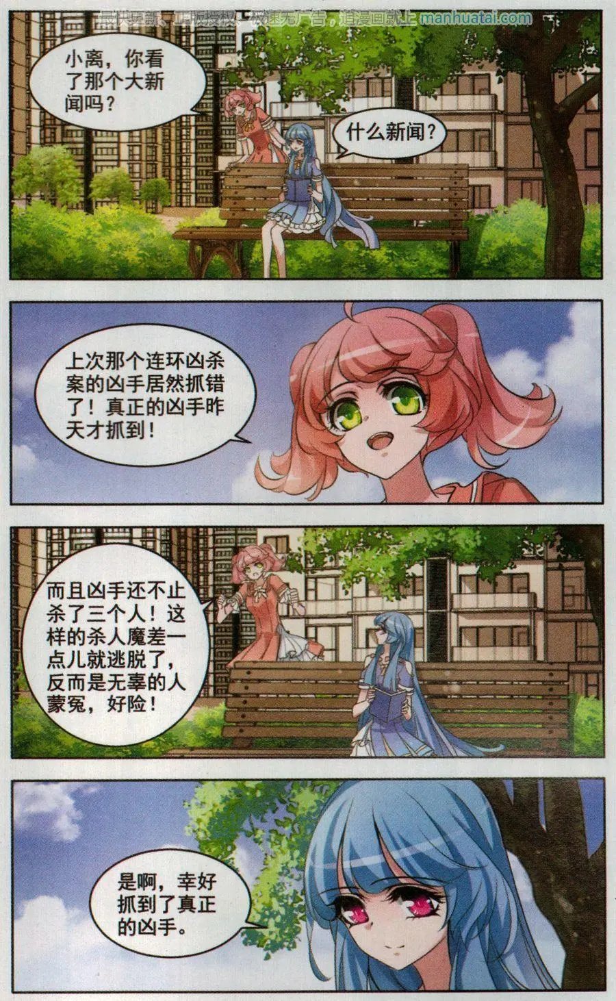 第7话 爱即远离