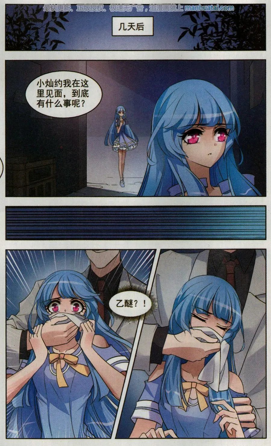 第7话 爱即远离