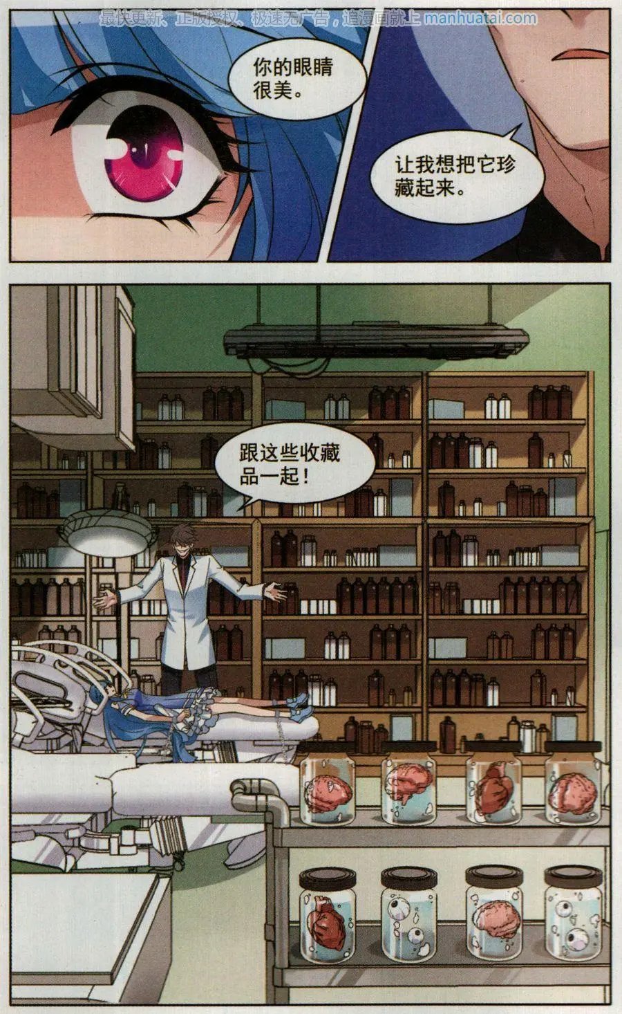 第7话 爱即远离