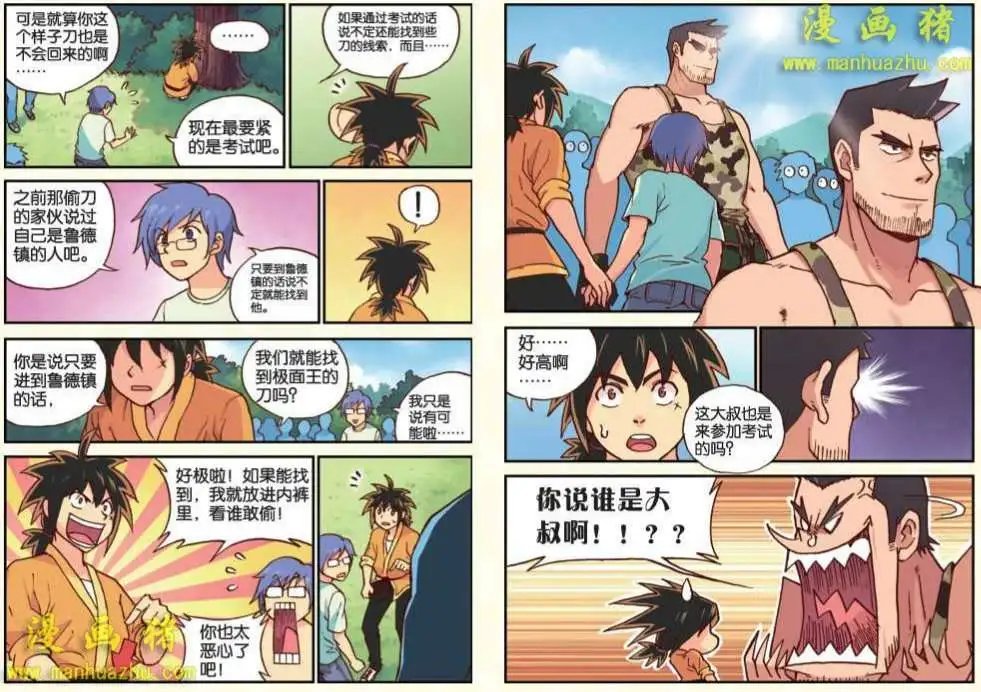 13话