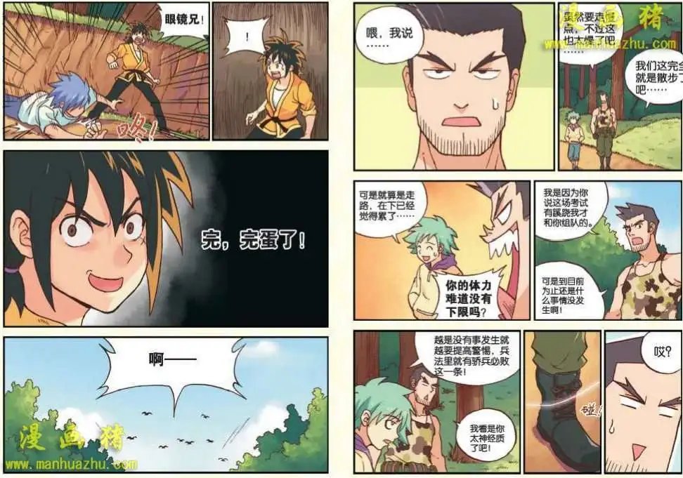 14话