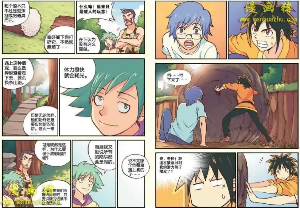 14话