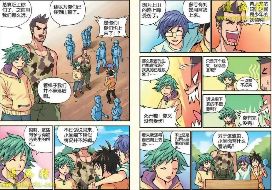16话