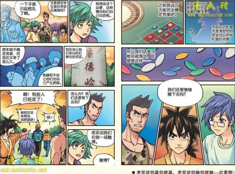 16话