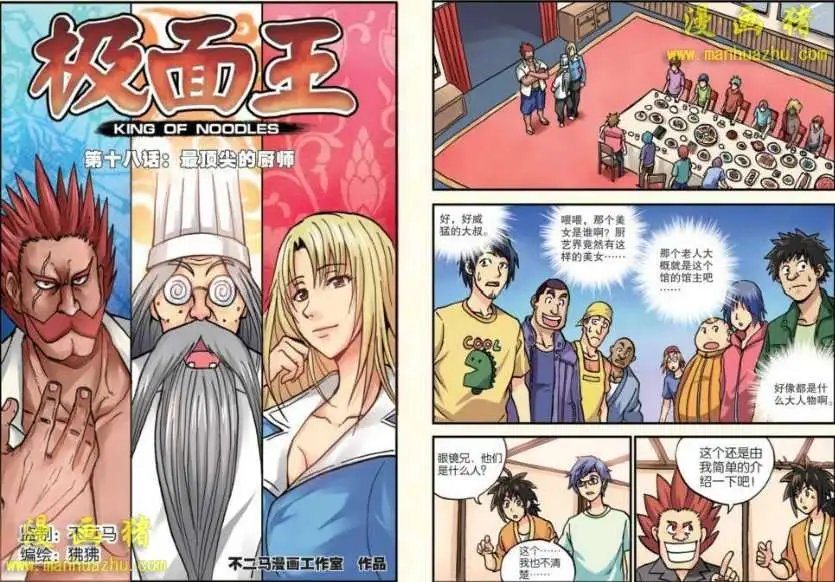 18话