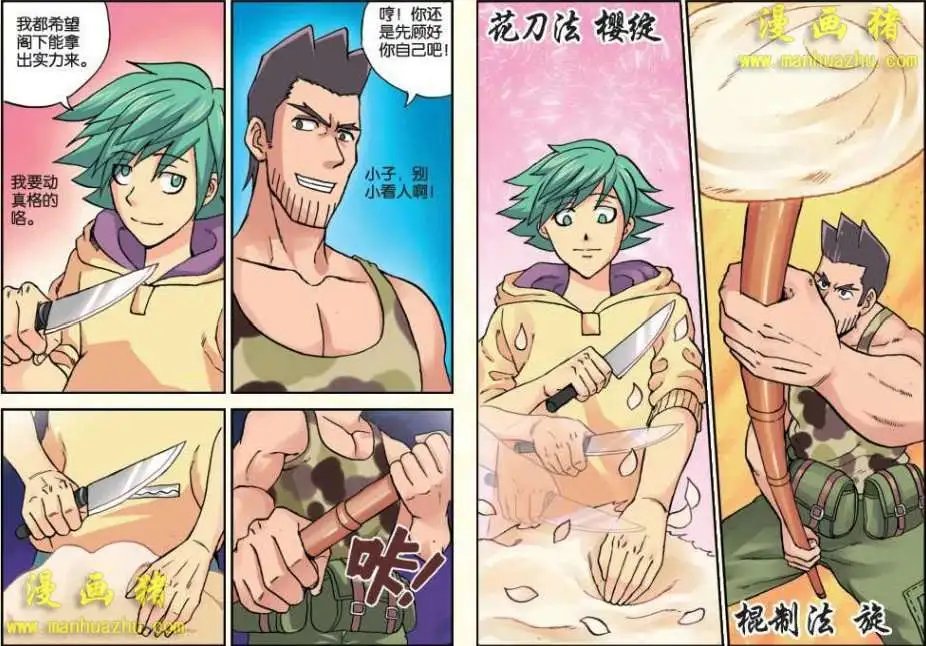 20话