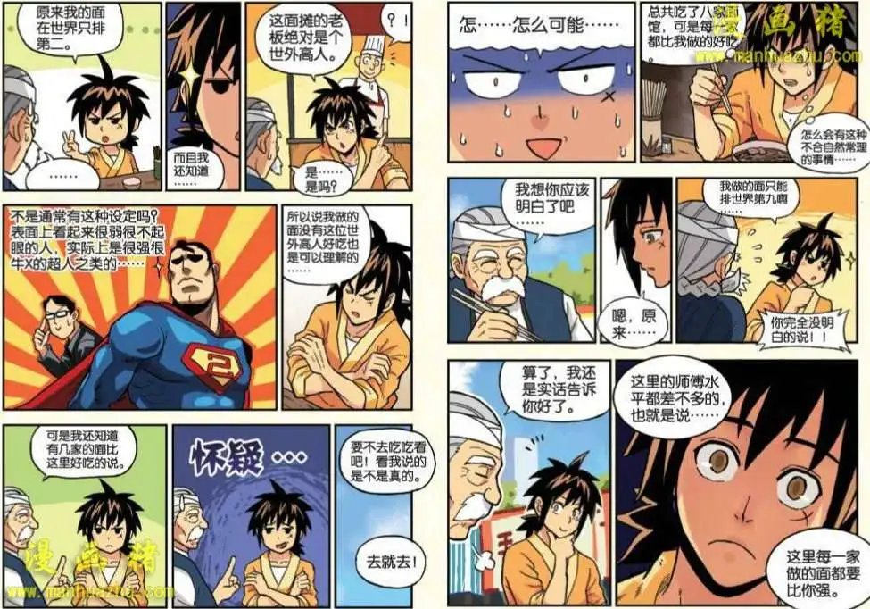 2话