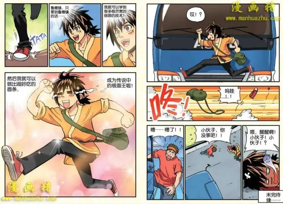 2话