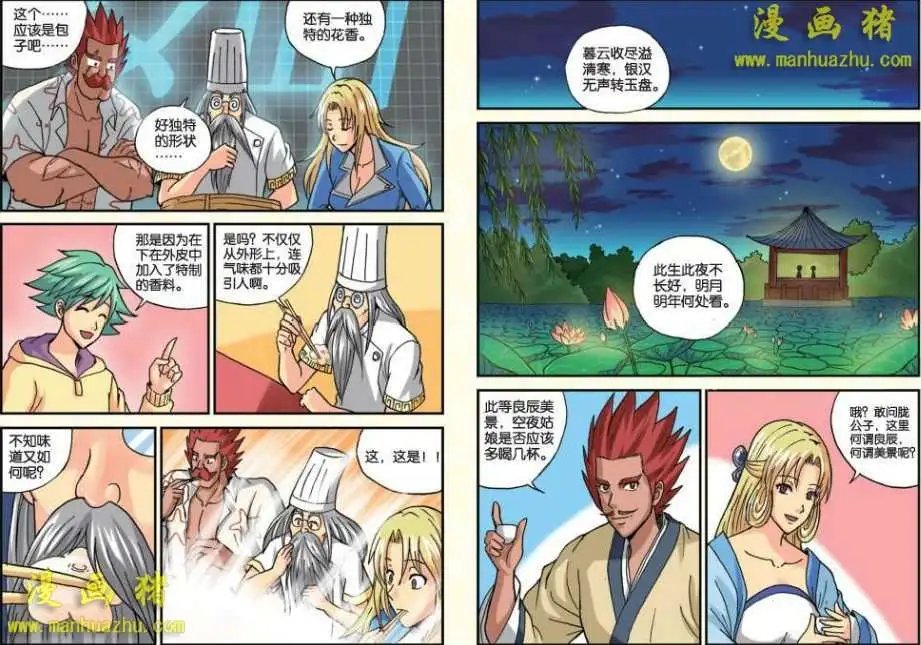 24话