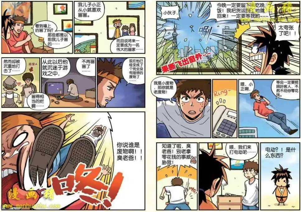 3话