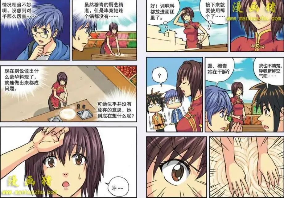 31话