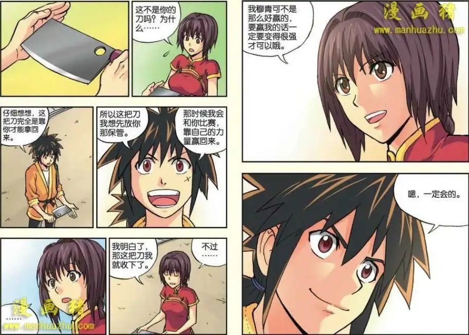 33话