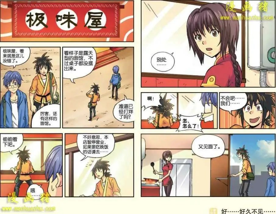 33话
