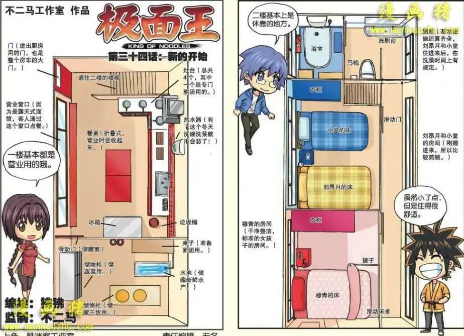 34话