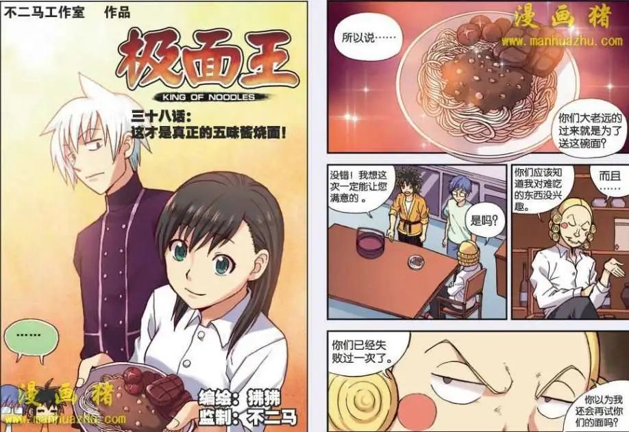38话