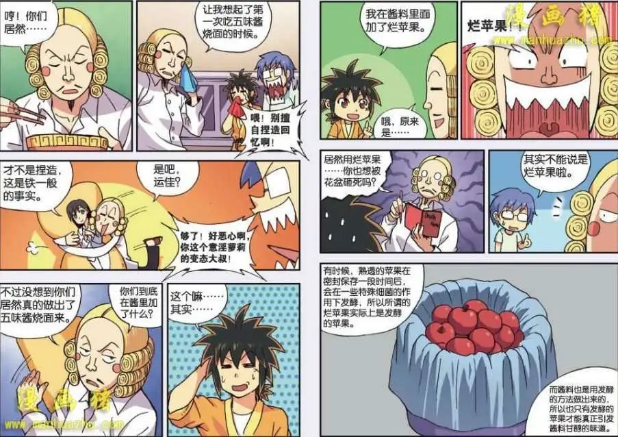 38话