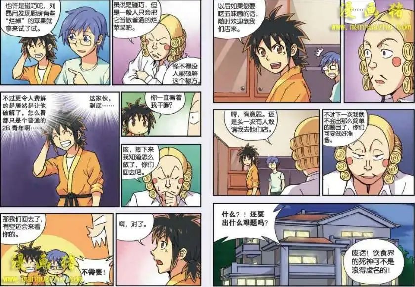 38话
