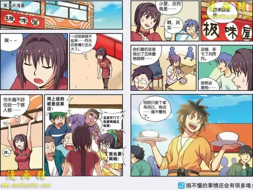 38话