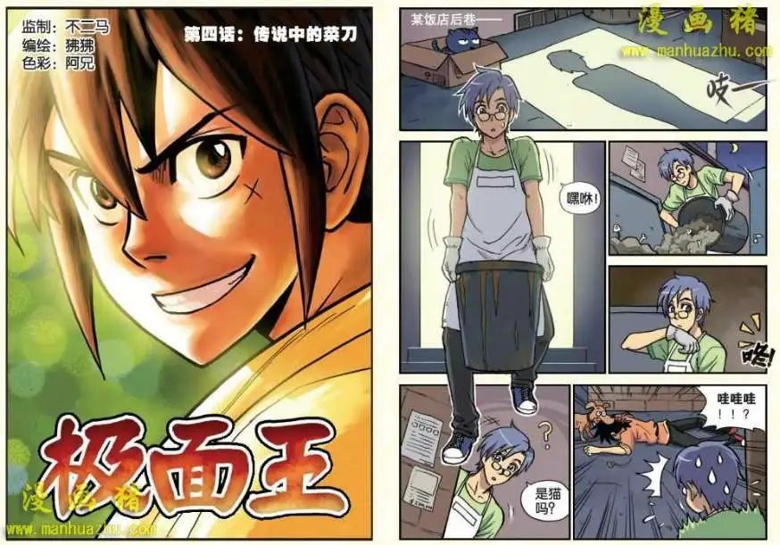 4话