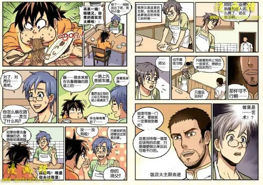 4话