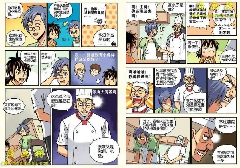 4话