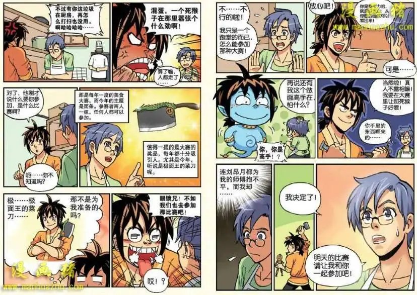 4话