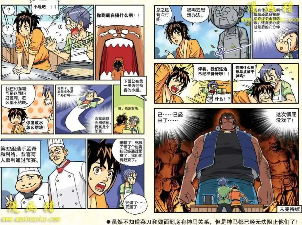 4话