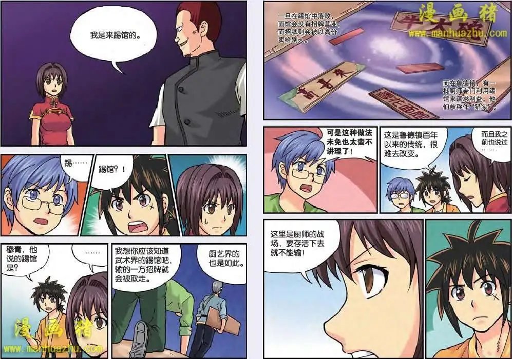 42话