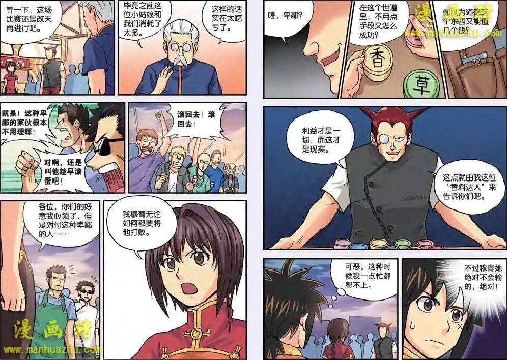 42话