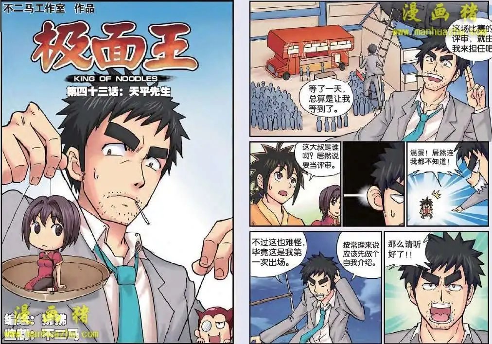 43话
