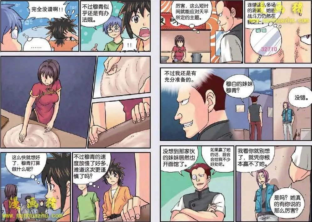 43话