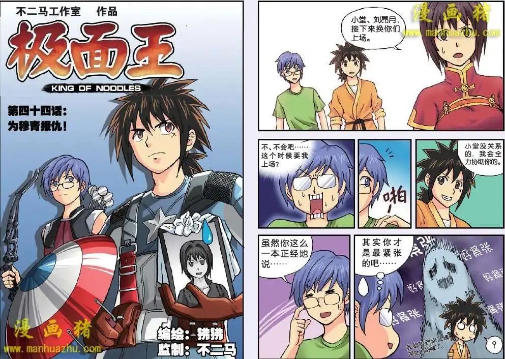 44话