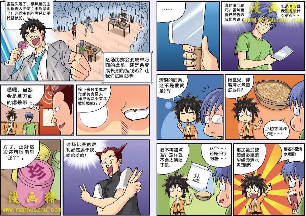44话